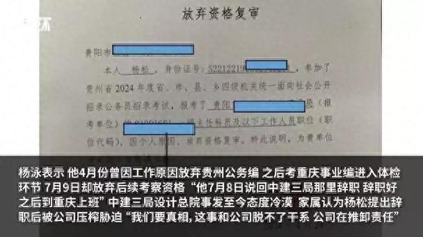 新澳门六开彩开奖结果2024年，系统评估详尽方案解析：31岁985毕业国企设计师悲剧坠亡，生前却选择放弃入编  